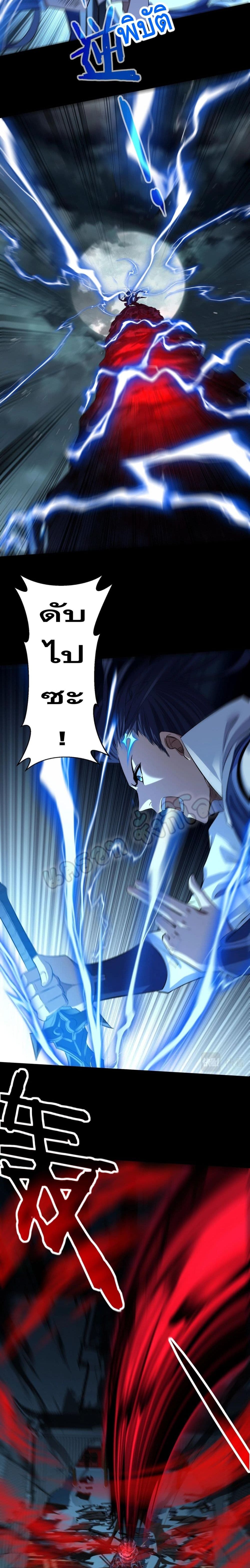 Crossing The Calamity page 7