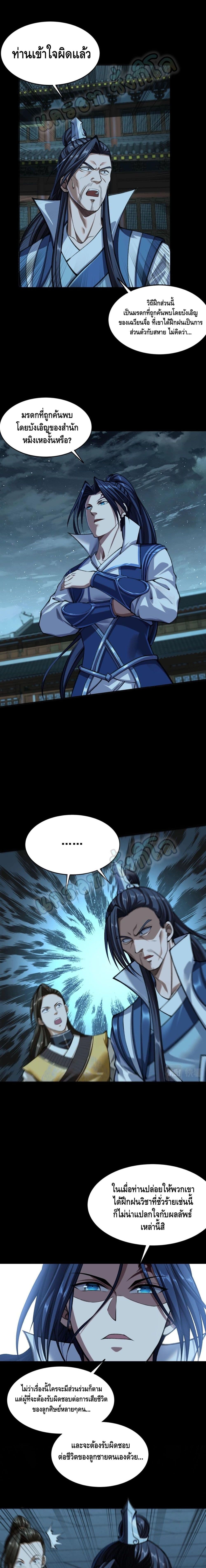 Crossing The Calamity page 4