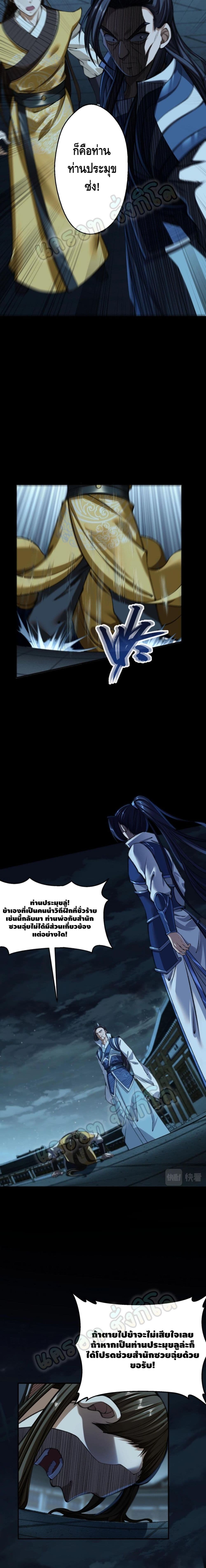 Crossing The Calamity page 5