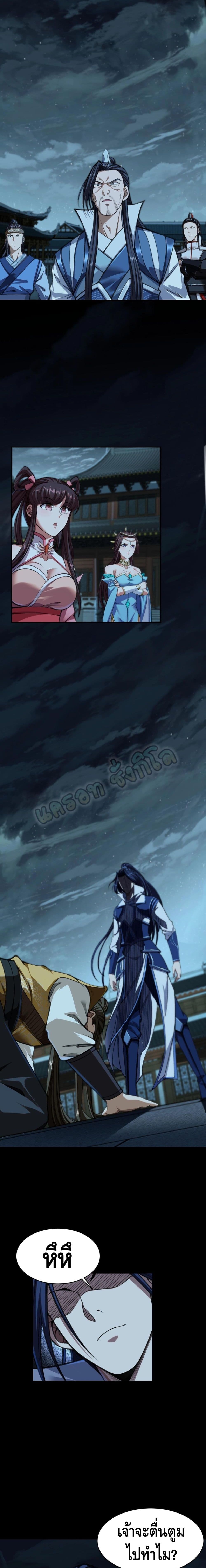 Crossing The Calamity page 6