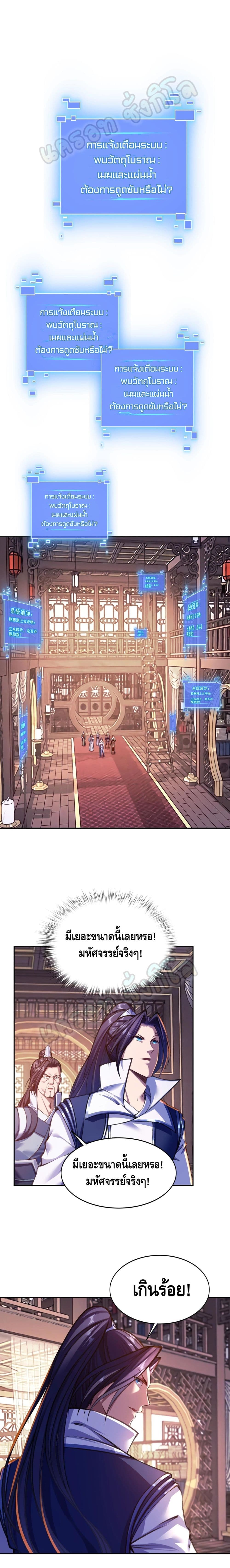 Crossing The Calamity page 2