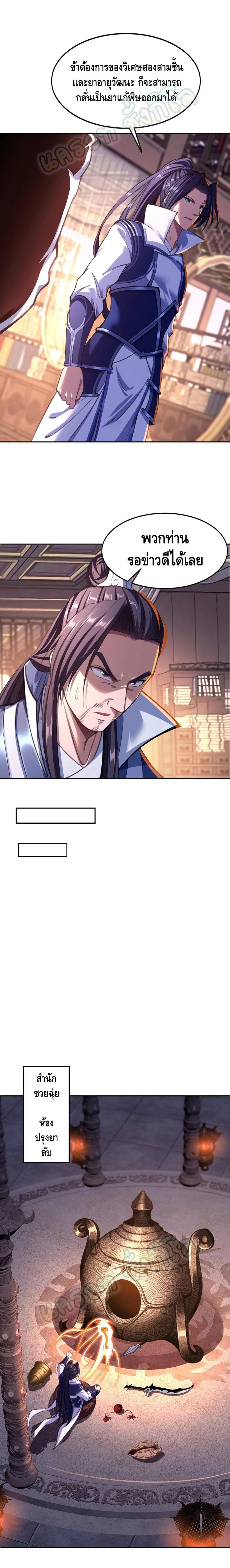 Crossing The Calamity page 4