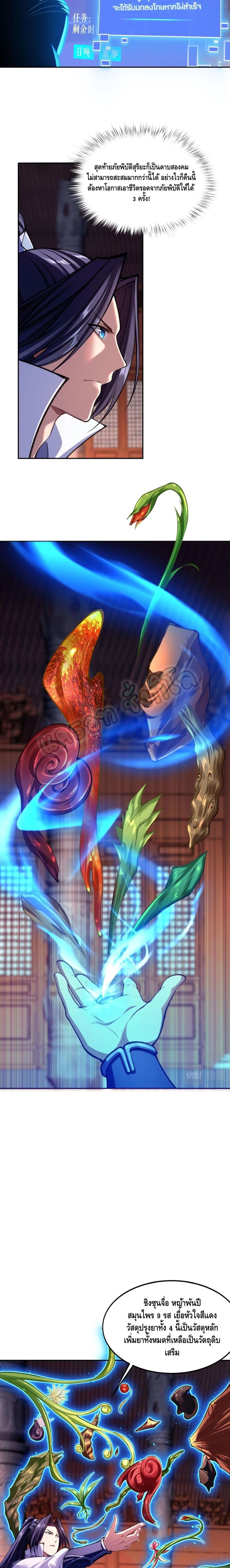 Crossing The Calamity page 9