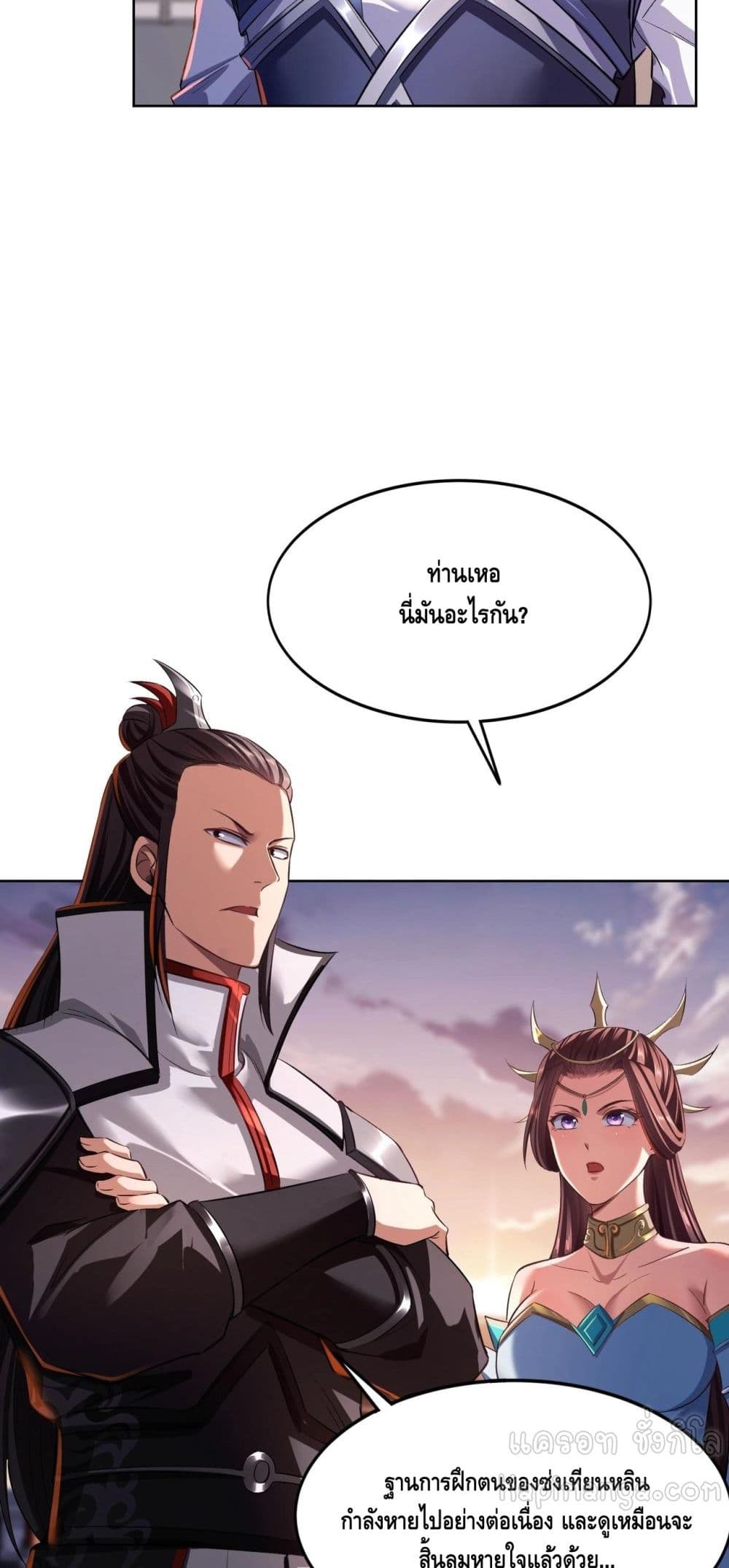 Crossing The Calamity page 7