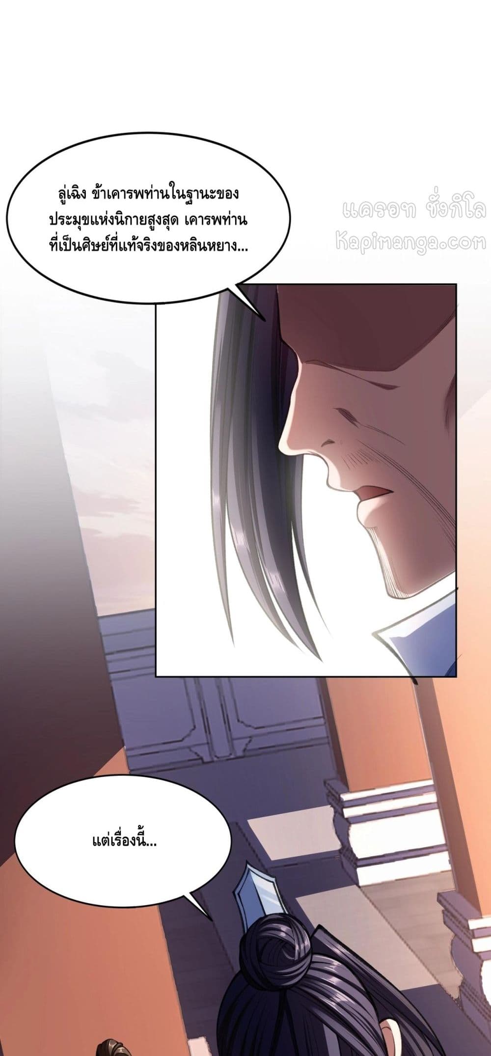Crossing The Calamity page 9
