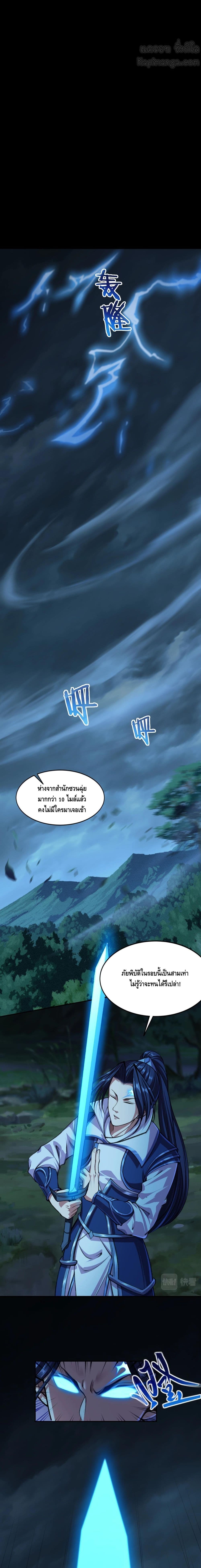 Crossing The Calamity page 2