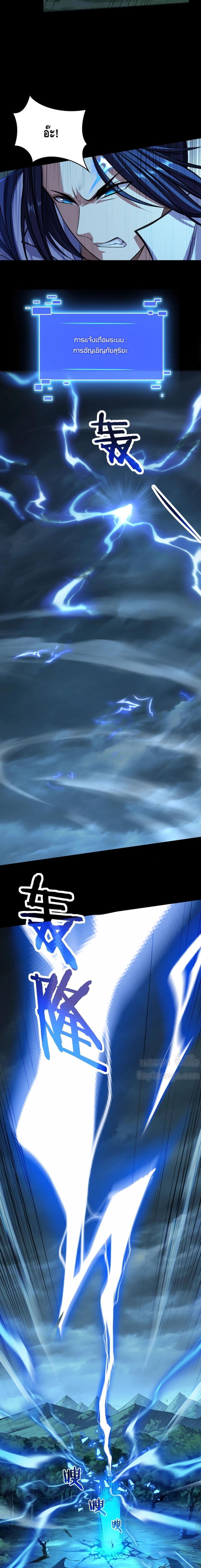Crossing The Calamity page 5