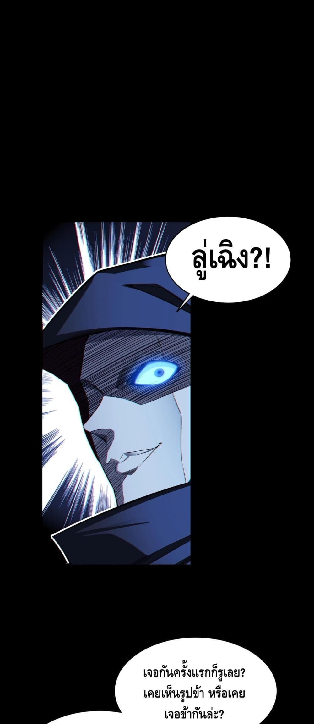 Crossing The Calamity page 9