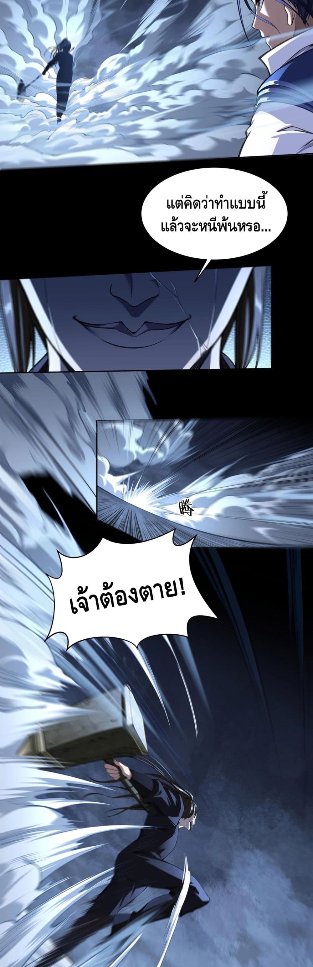 Crossing The Calamity page 4