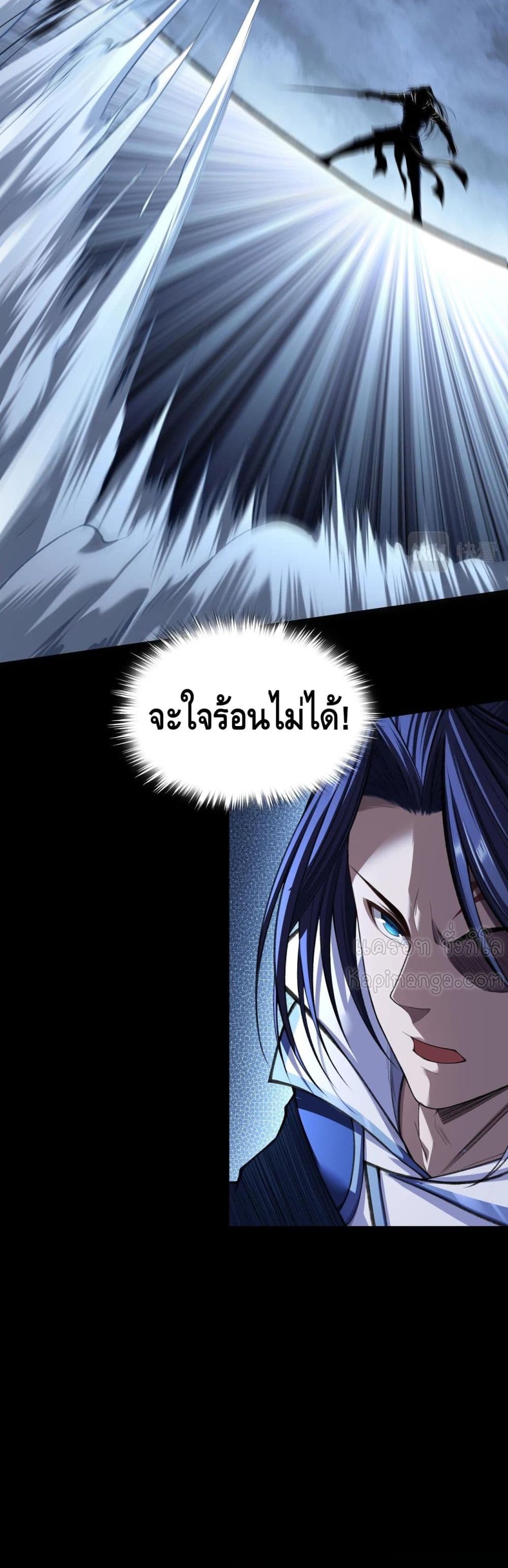 Crossing The Calamity page 5