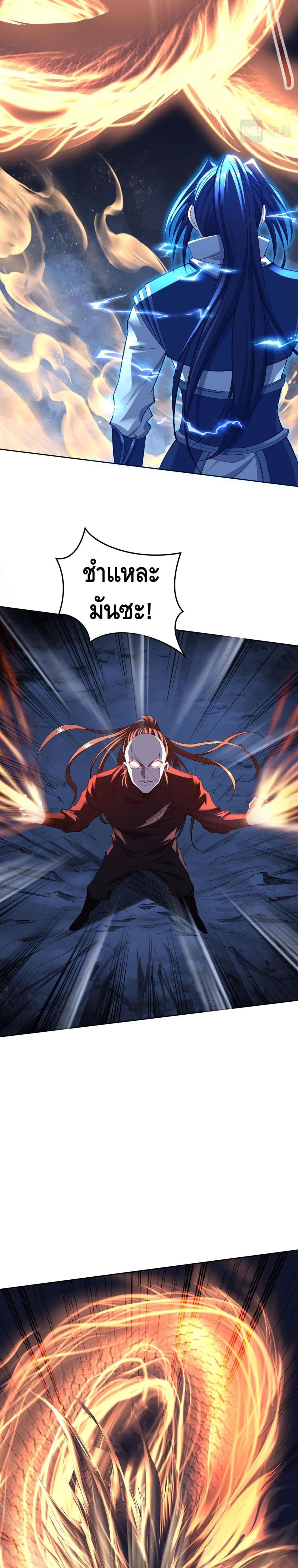Crossing The Calamity page 6