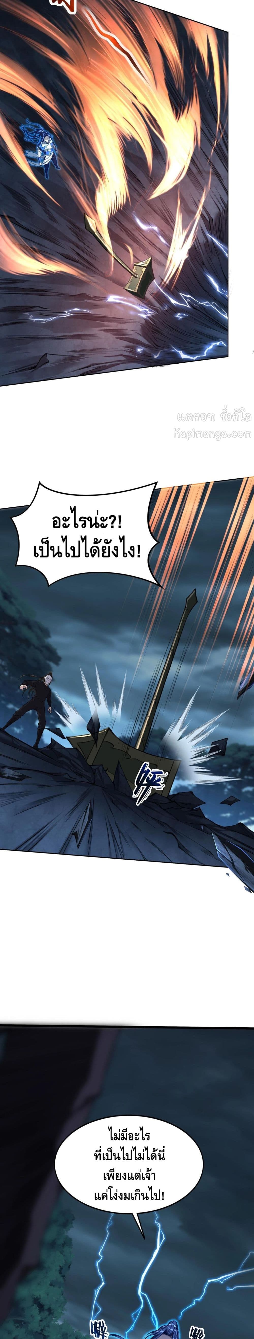 Crossing The Calamity page 10