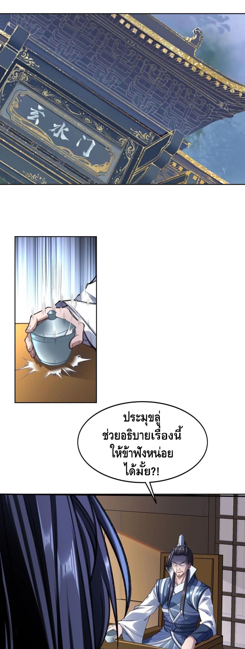 Crossing The Calamity page 9