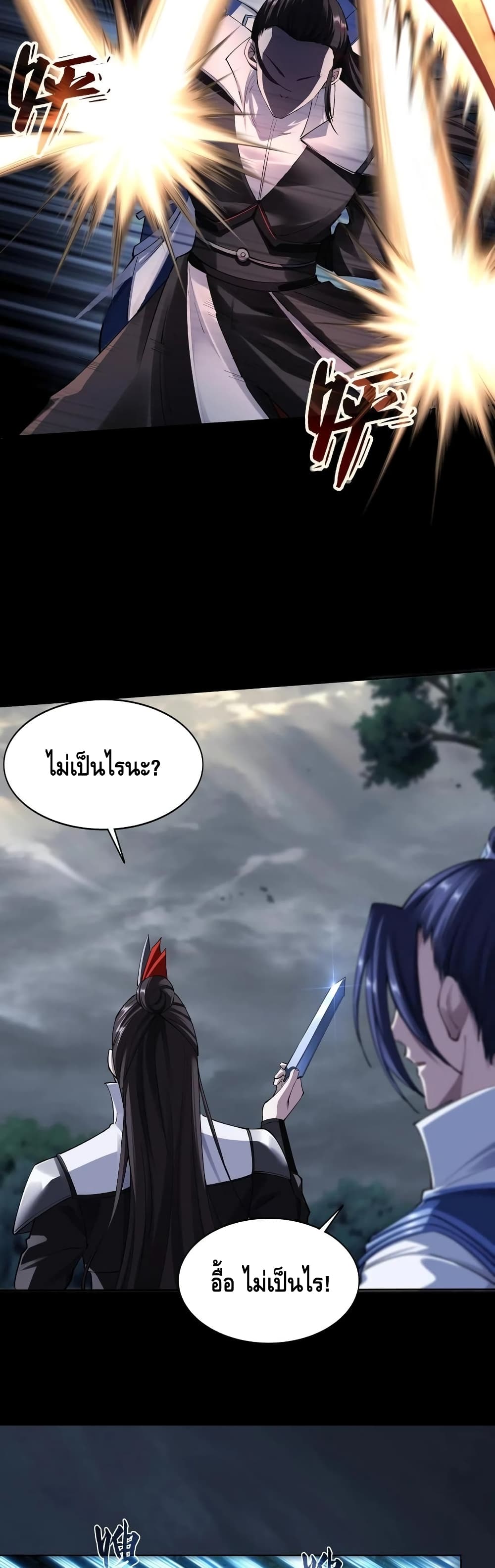 Crossing The Calamity page 4
