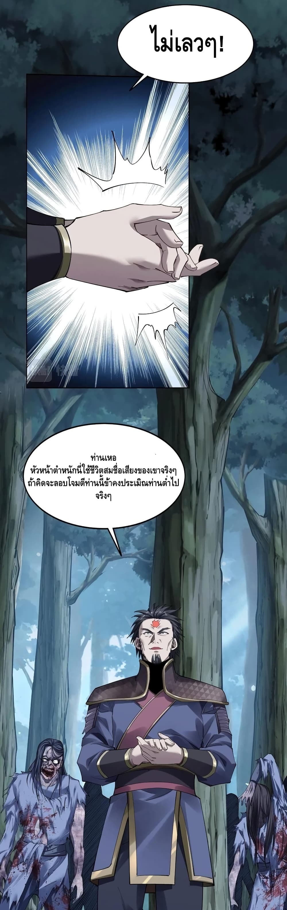 Crossing The Calamity page 8