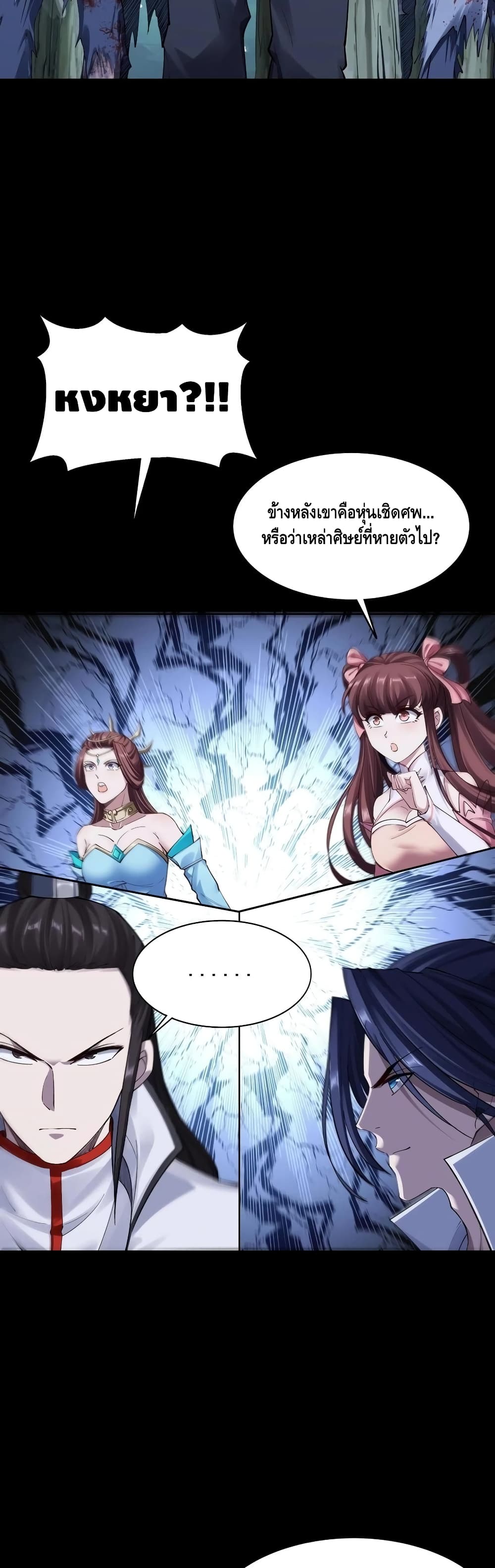 Crossing The Calamity page 9