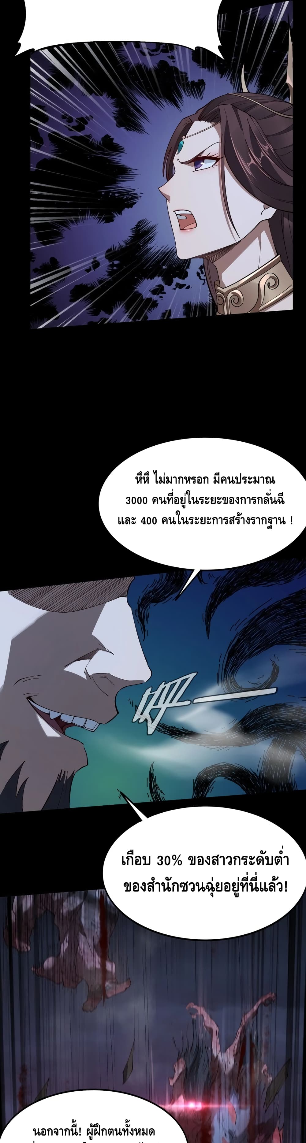 Crossing The Calamity page 4
