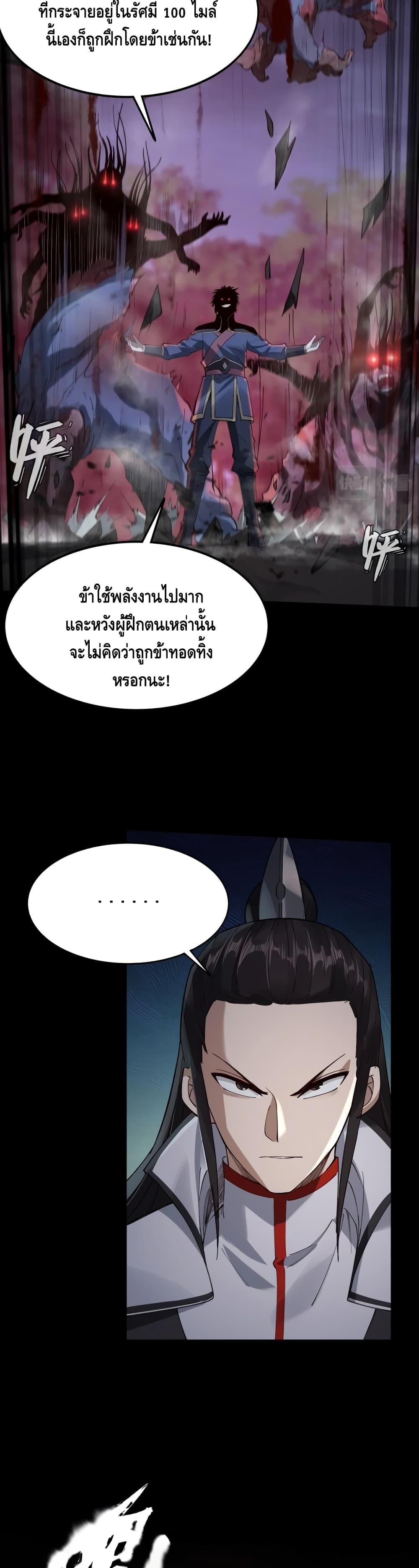 Crossing The Calamity page 5