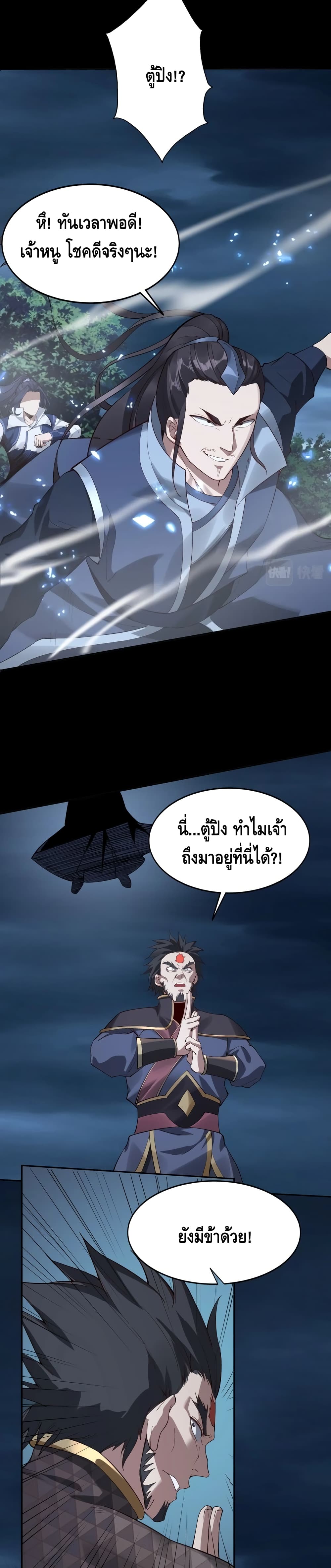 Crossing The Calamity page 5