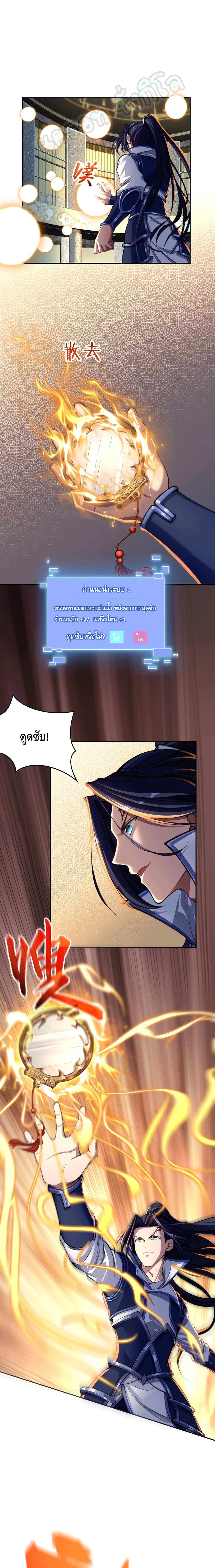 Crossing The Calamity page 2