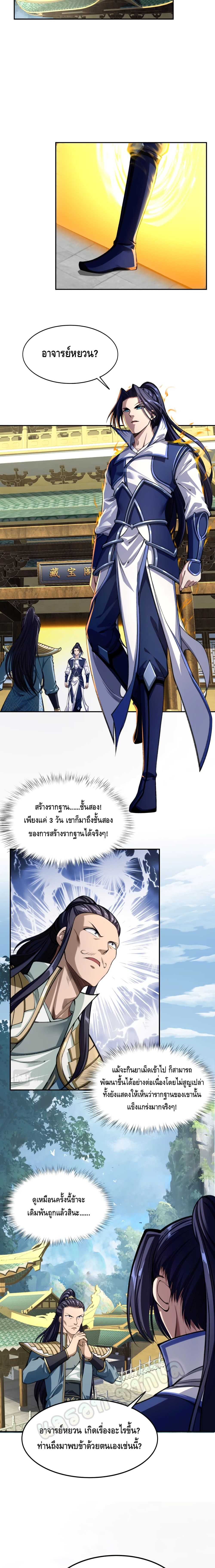 Crossing The Calamity page 6