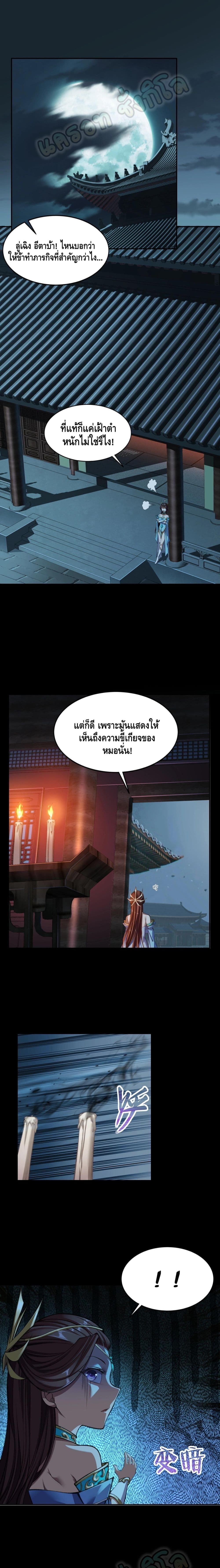 Crossing The Calamity page 2