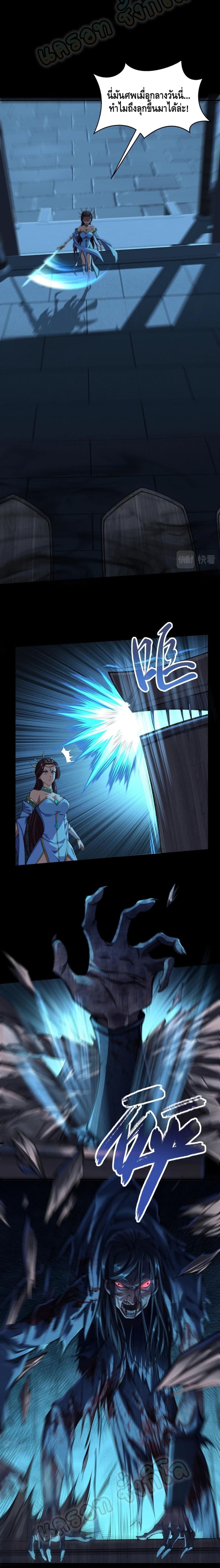 Crossing The Calamity page 3