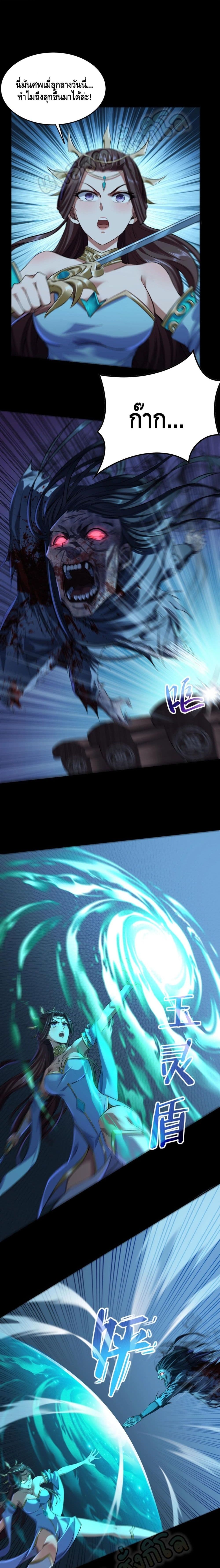 Crossing The Calamity page 4