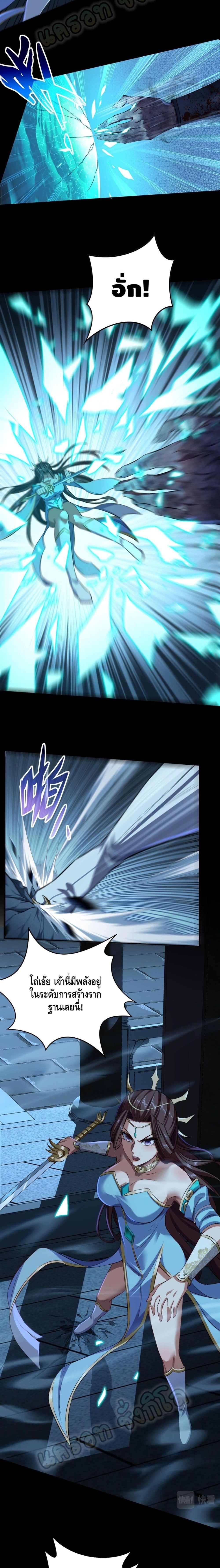 Crossing The Calamity page 5
