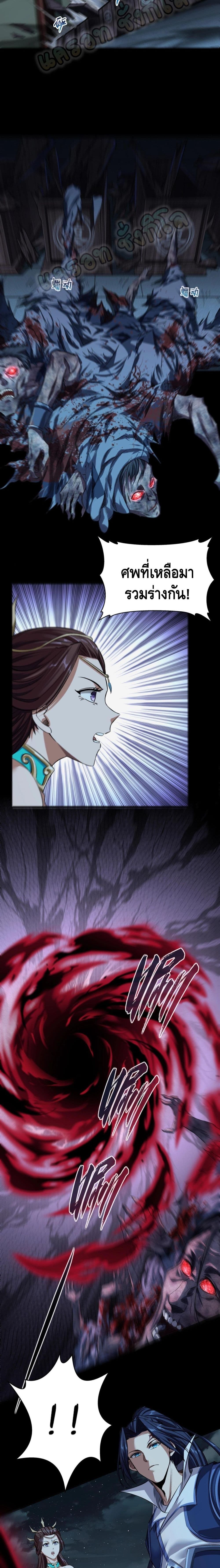 Crossing The Calamity page 10
