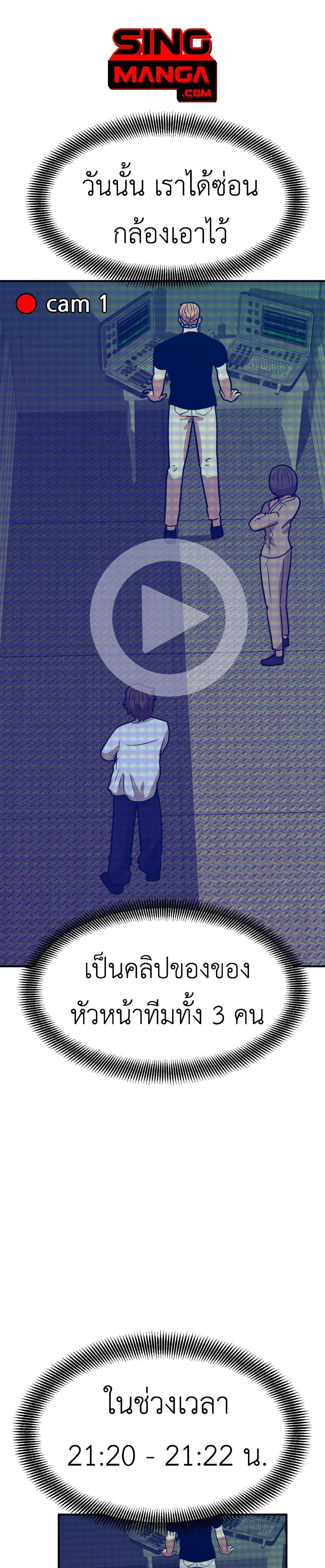 Cryptocurrency Revenge page 1