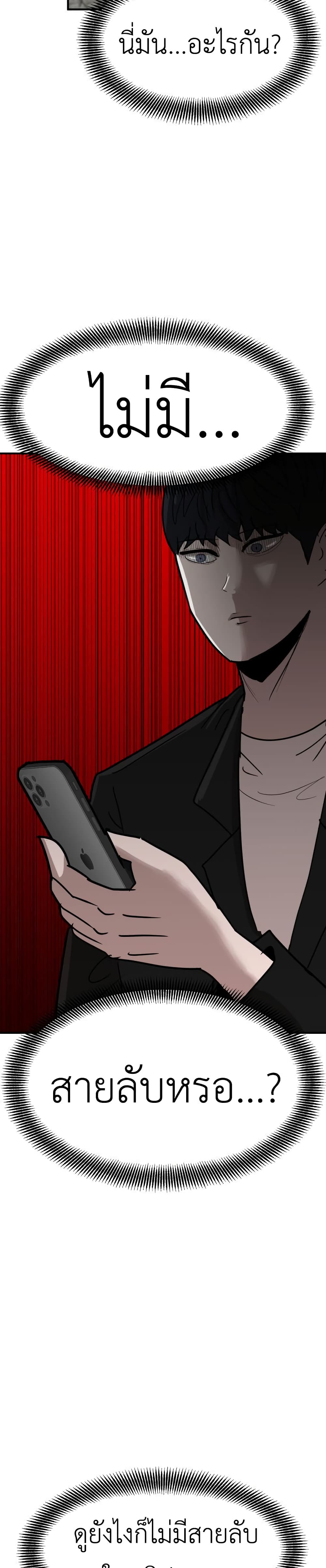 Cryptocurrency Revenge page 4