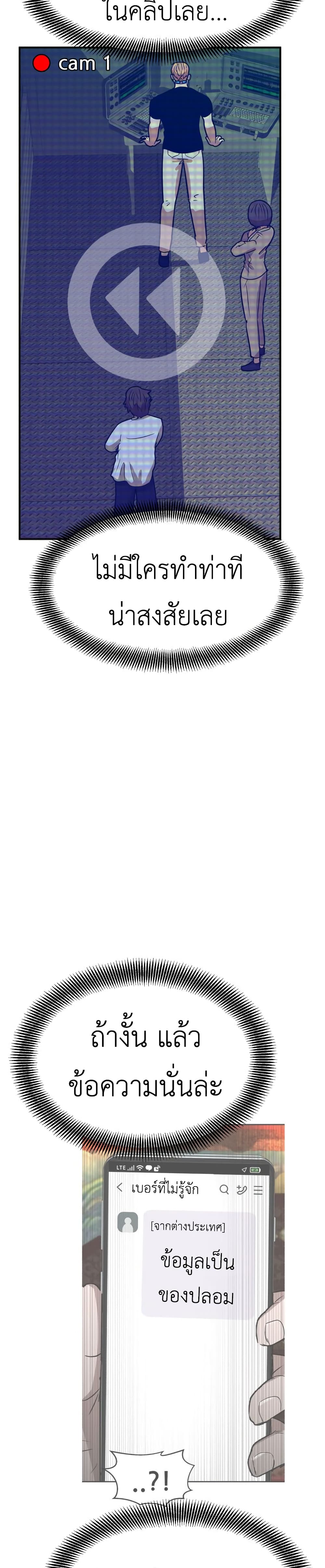 Cryptocurrency Revenge page 5