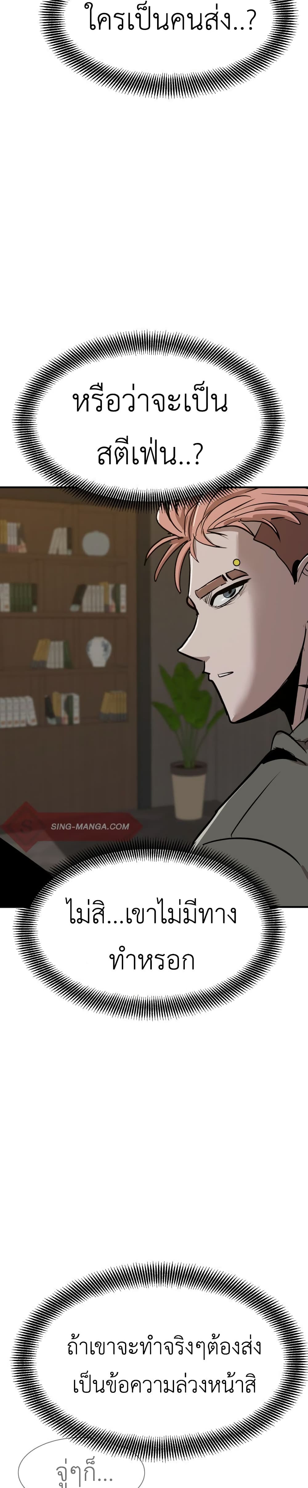 Cryptocurrency Revenge page 6