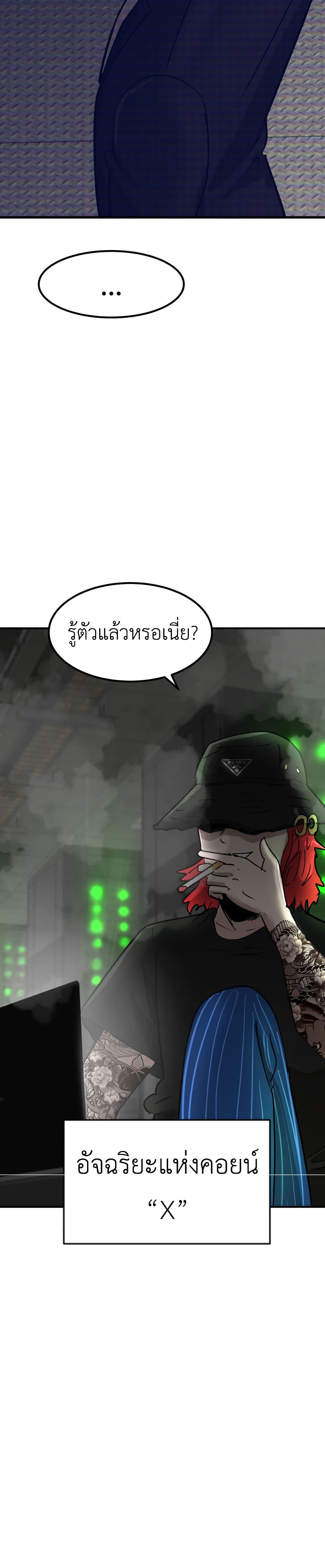 Cryptocurrency Revenge page 10