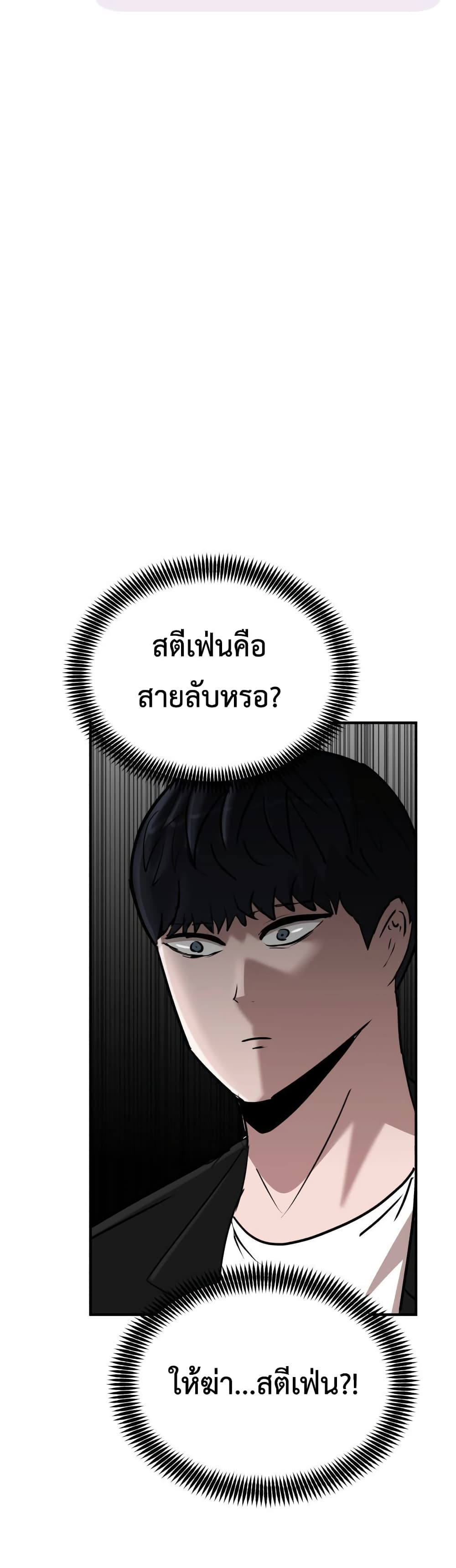 Cryptocurrency Revenge page 3