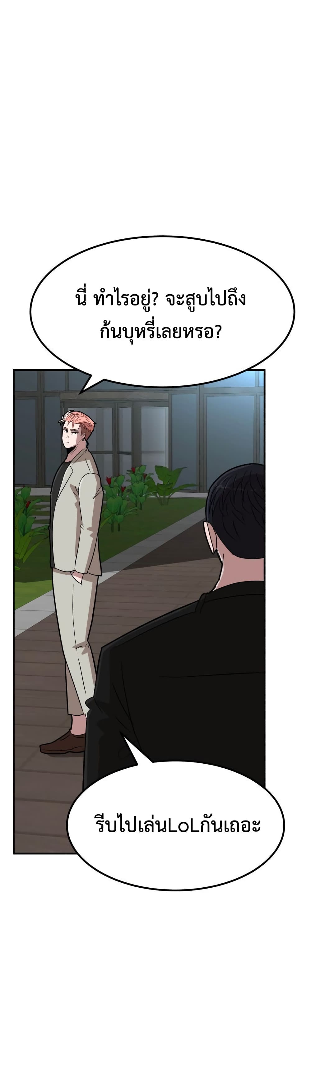 Cryptocurrency Revenge page 4
