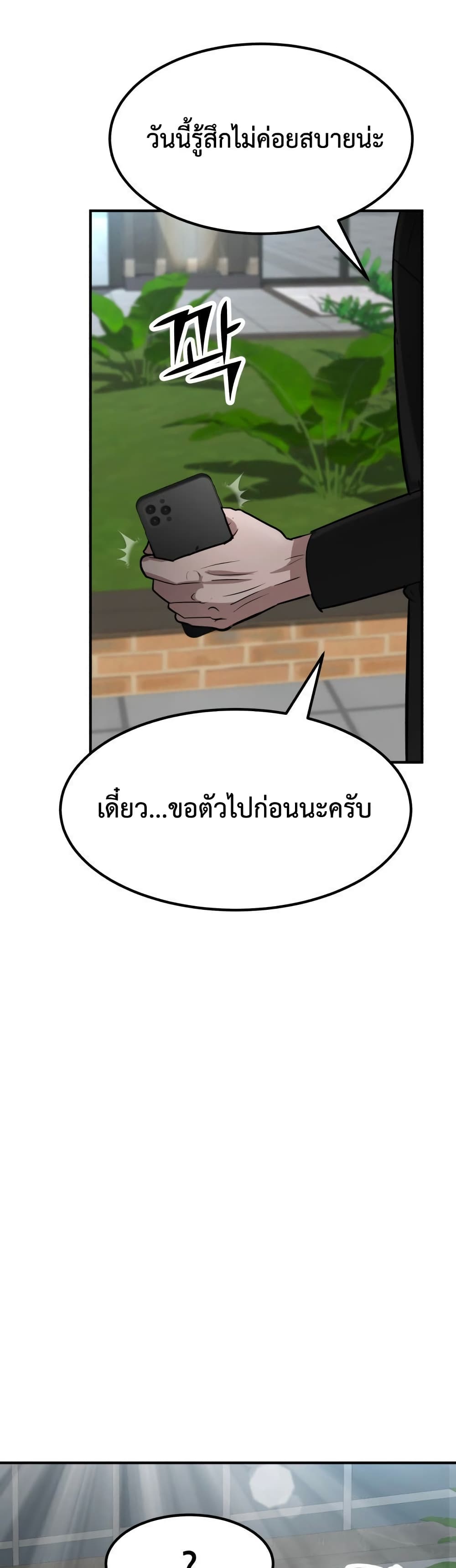 Cryptocurrency Revenge page 5