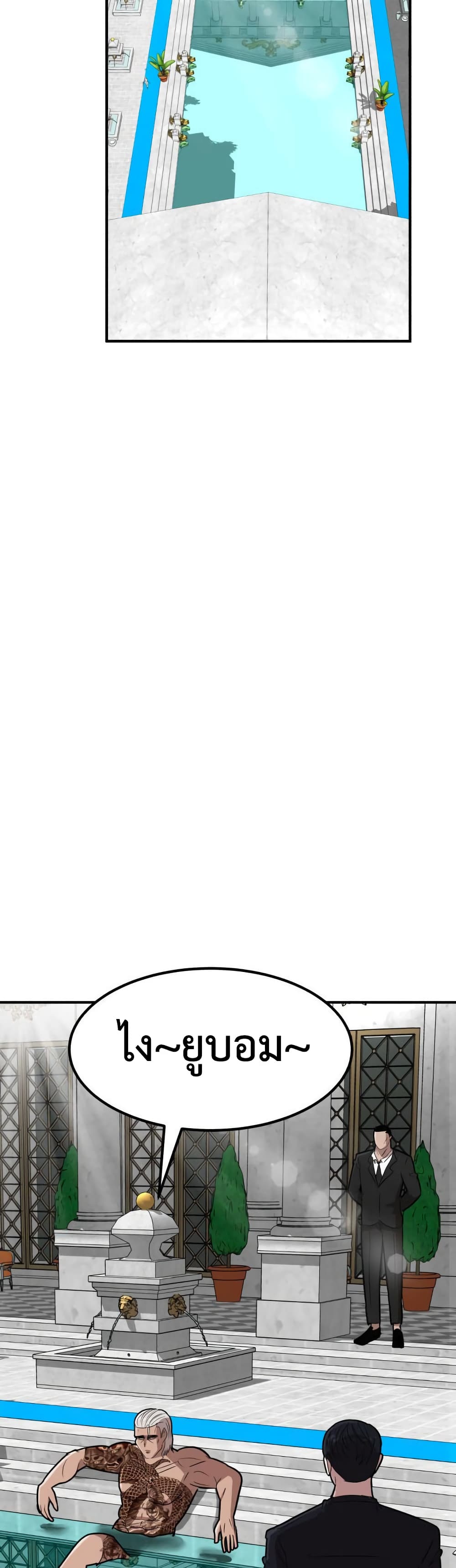 Cryptocurrency Revenge page 7