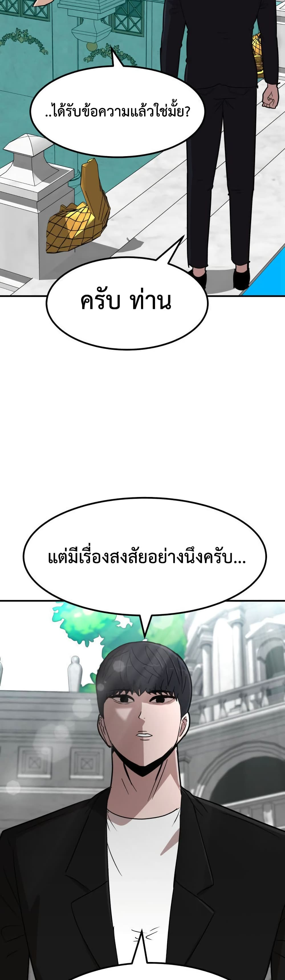 Cryptocurrency Revenge page 8