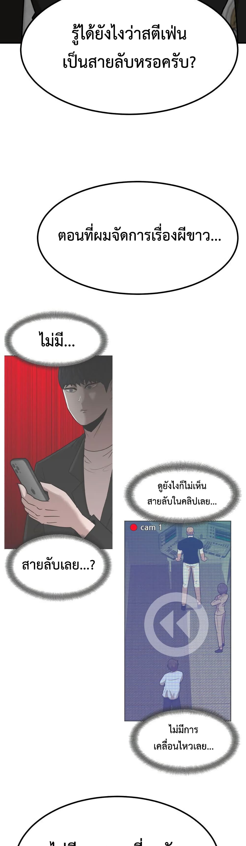 Cryptocurrency Revenge page 9
