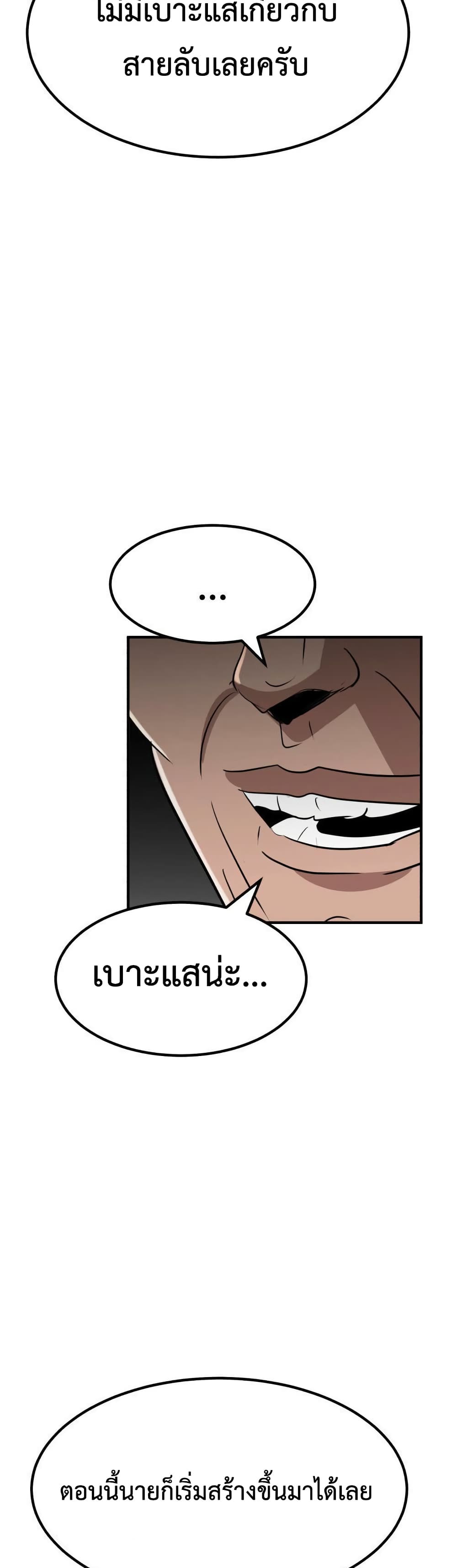Cryptocurrency Revenge page 10