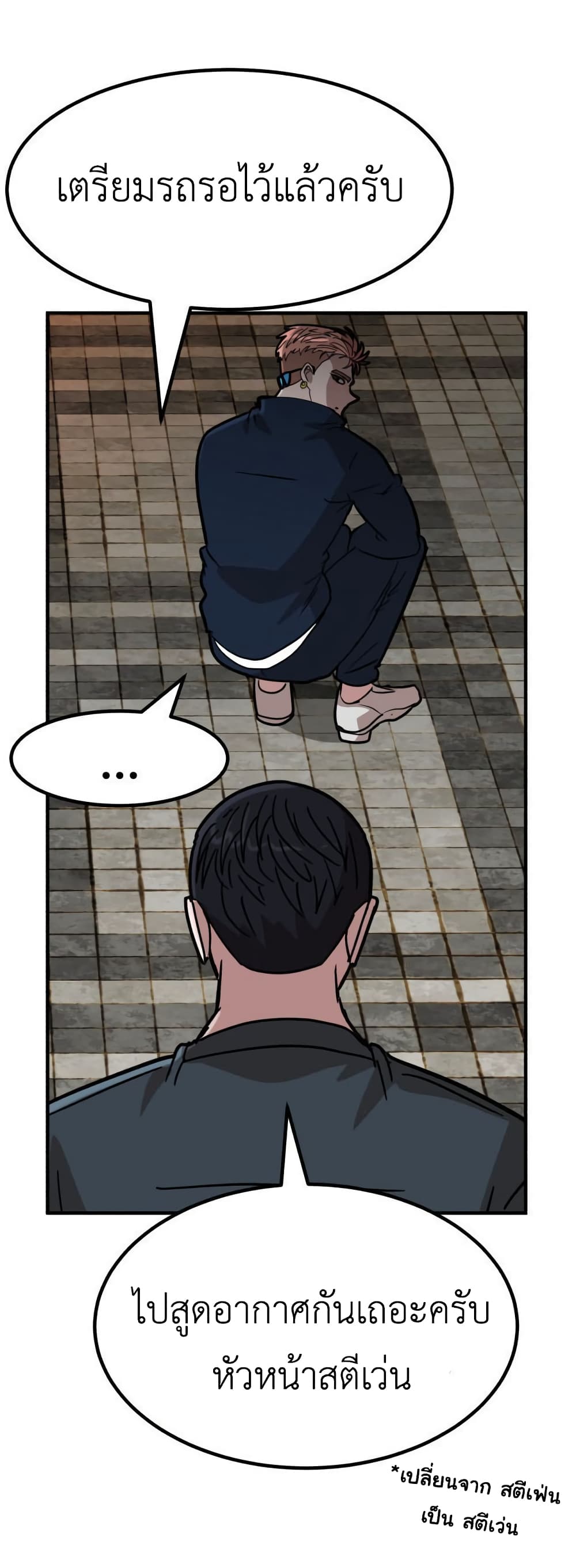 Cryptocurrency Revenge page 3