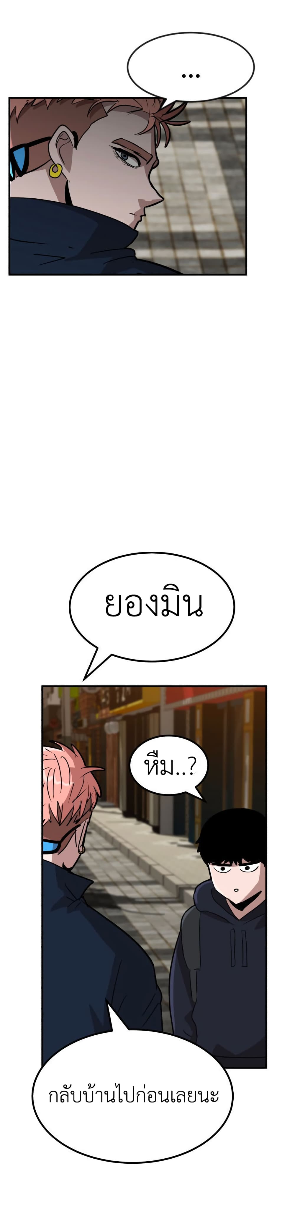 Cryptocurrency Revenge page 4