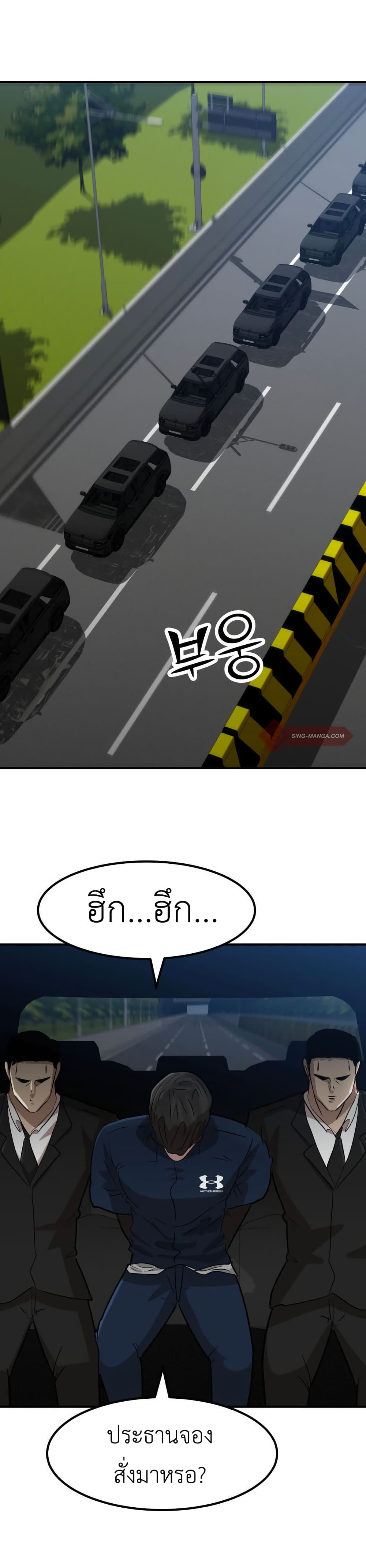 Cryptocurrency Revenge page 6