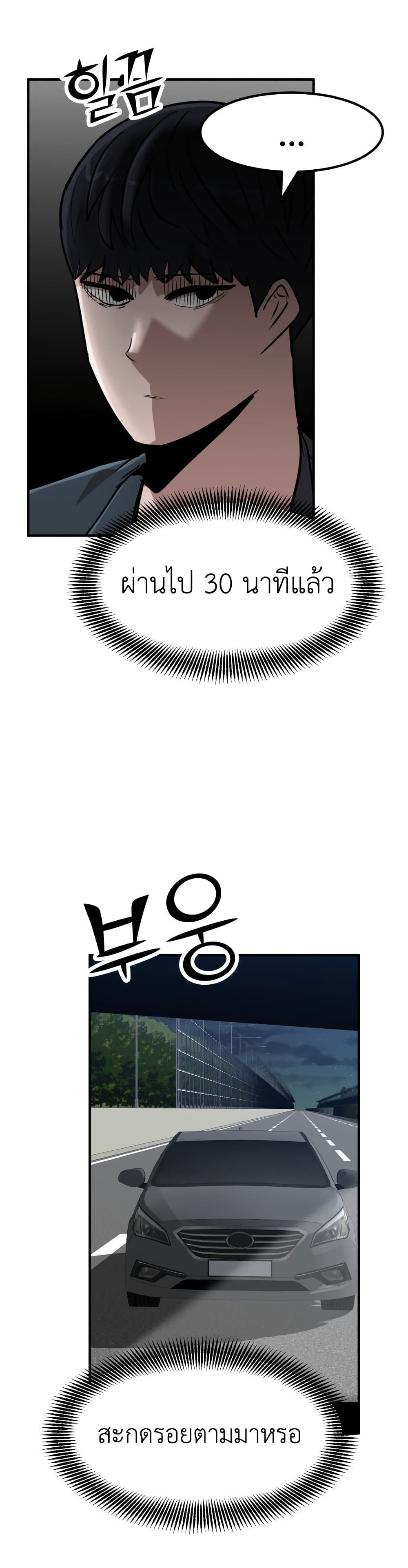 Cryptocurrency Revenge page 8