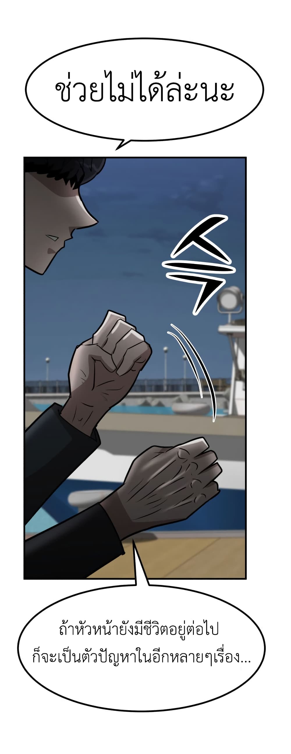 Cryptocurrency Revenge page 5