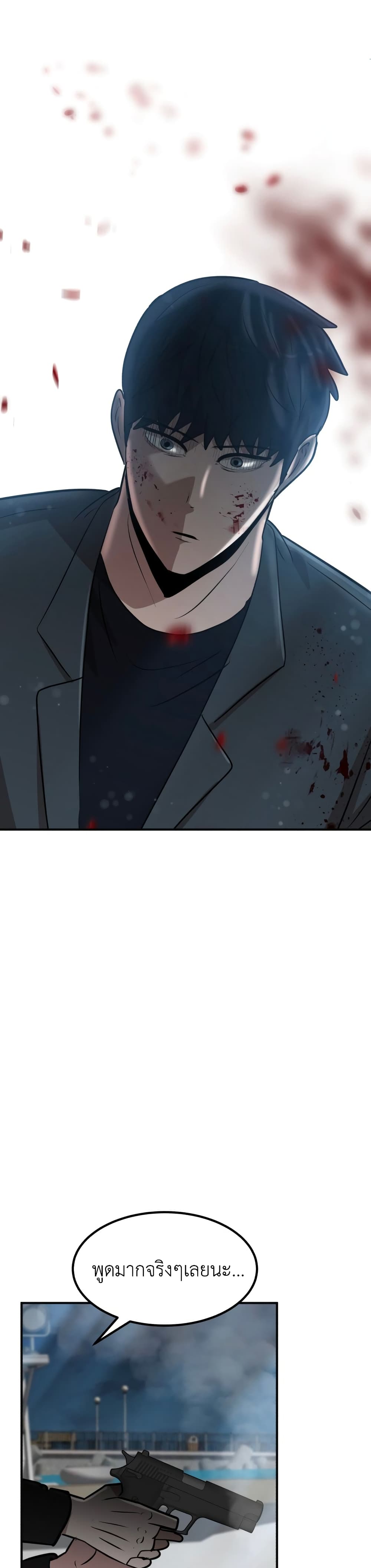 Cryptocurrency Revenge page 2
