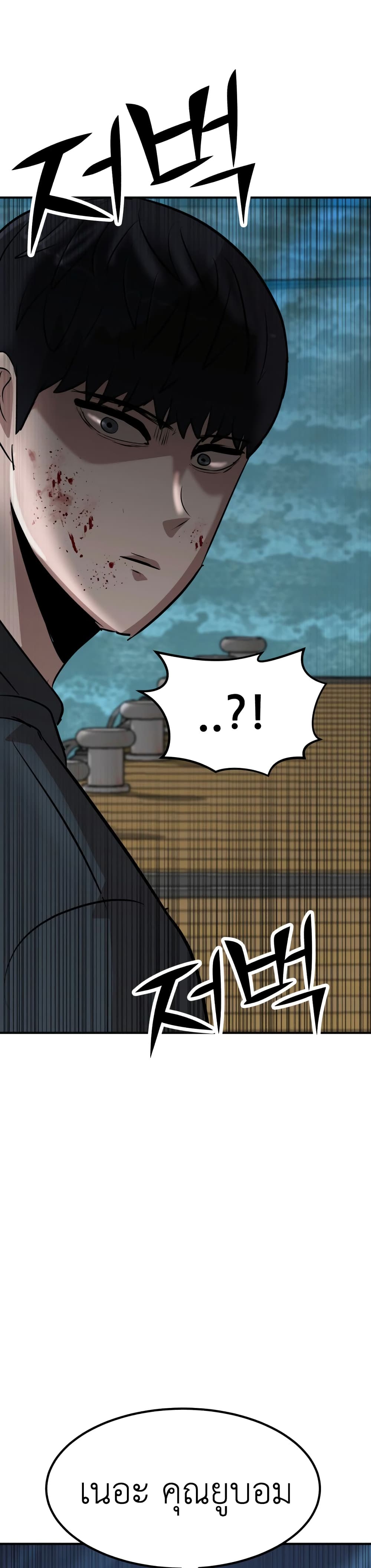 Cryptocurrency Revenge page 4
