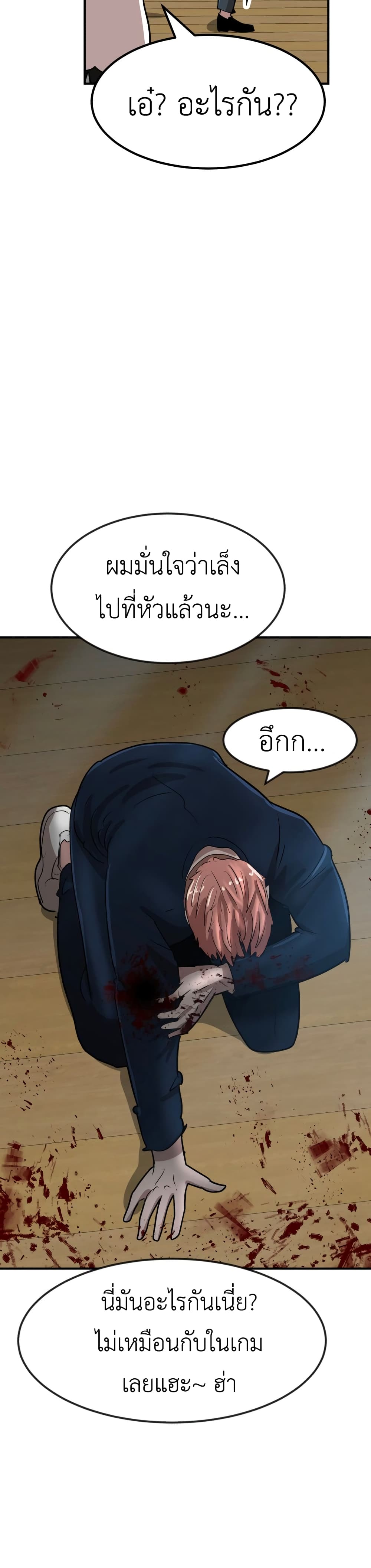 Cryptocurrency Revenge page 6